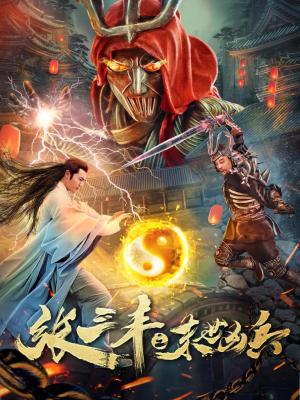 月下独行人